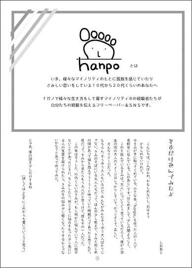 hanpoの内容の写真
